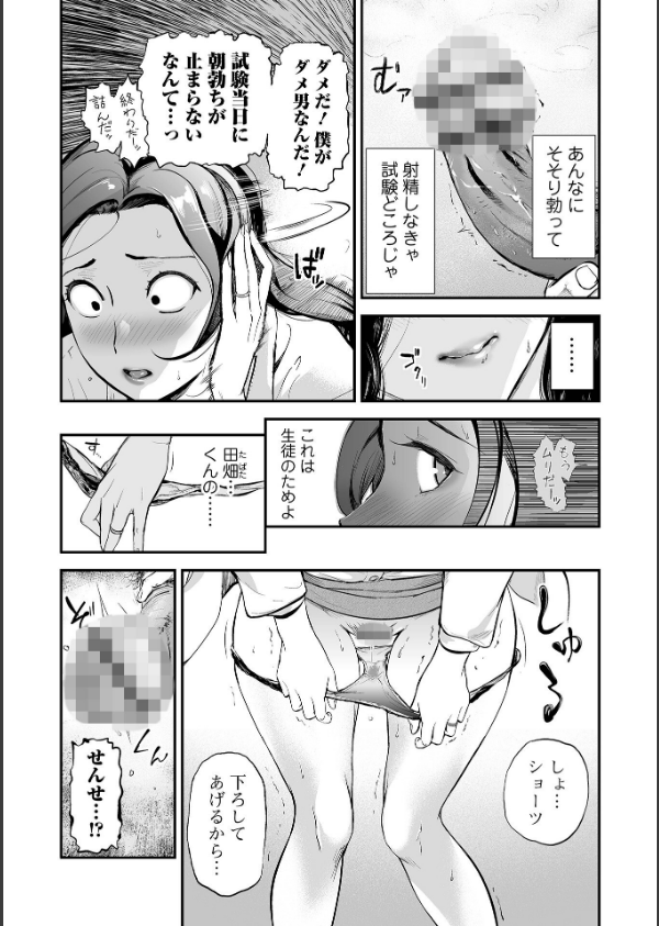 十人ドエロ_18枚目の画像